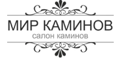 Компания Мир Каминов в Сочи