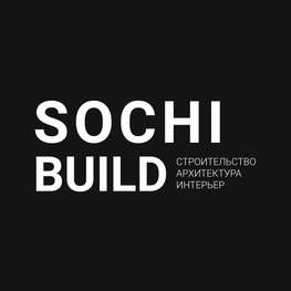 Студия дизайна интерьера SochiBuild Сочи