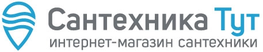Компания Сантехника Тут в Сочи