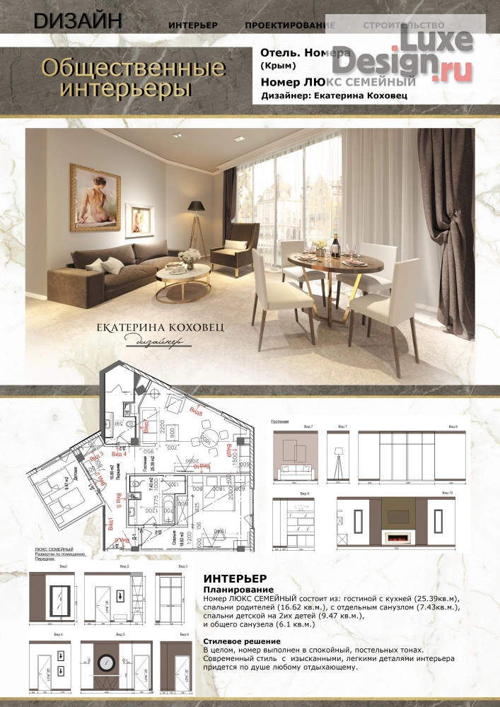 Дизайн интерьера отеля "ОТЕЛЬ" (фото 1)